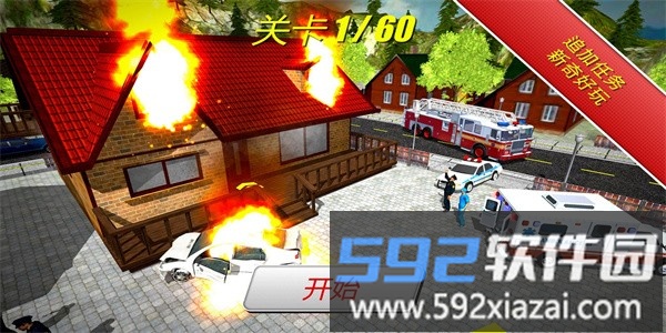 紧急消防员3d手游截图2