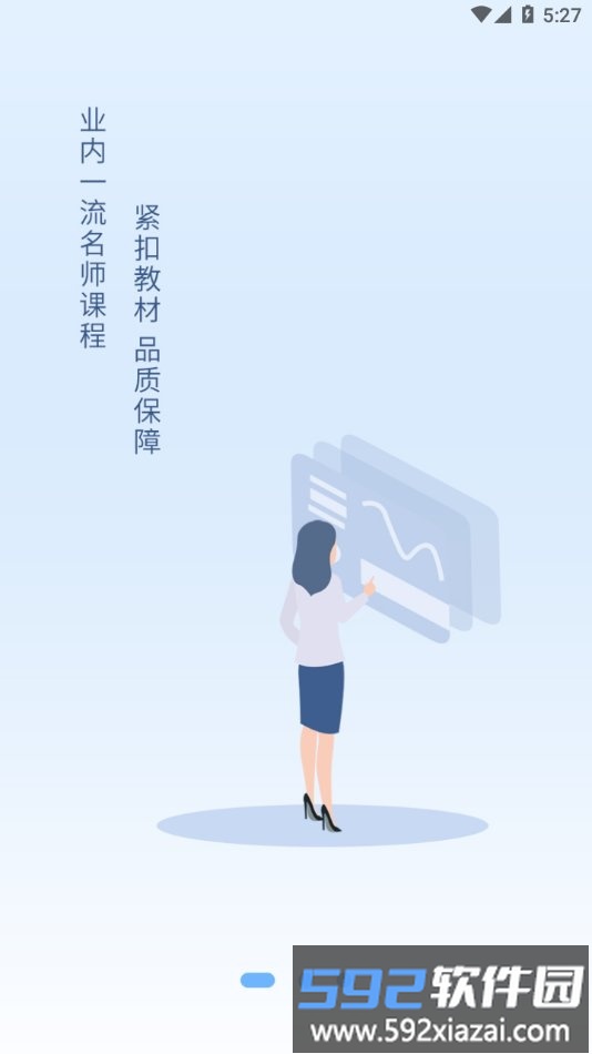 快享学官方版截图1