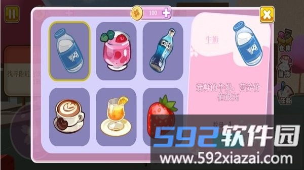 樱花校园小舞跑酷手机版截图4