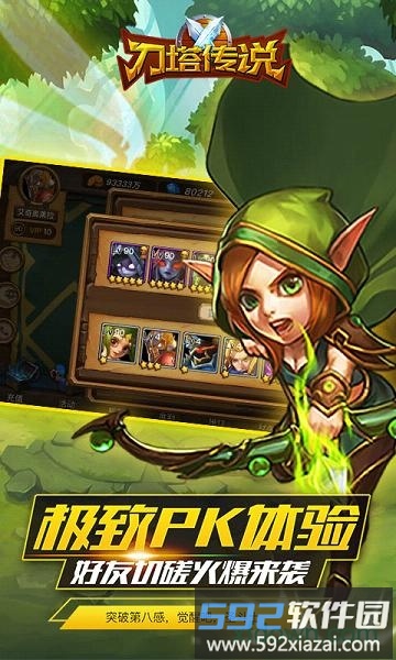 刀塔传说手机游戏截图3