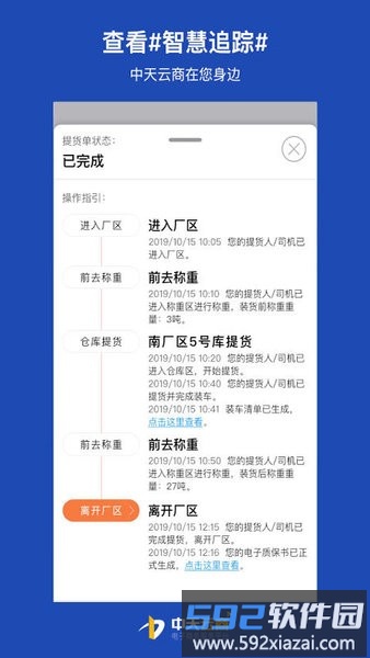 云商服务平台官方版截图2