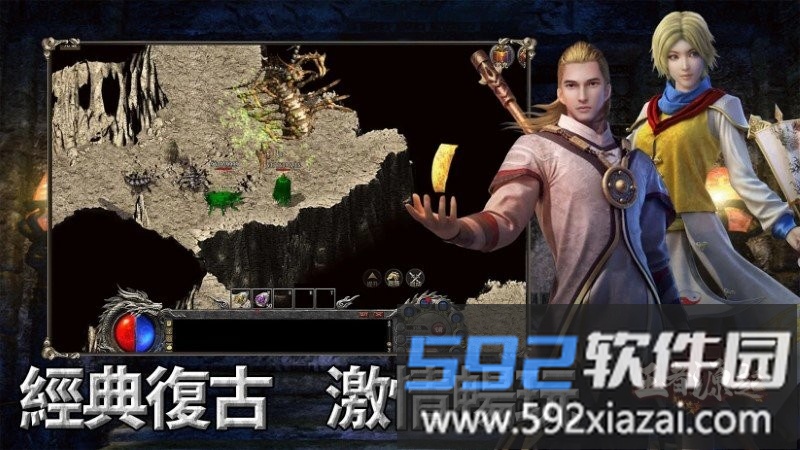 王者源起传奇游戏截图1
