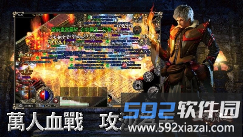 王者源起传奇游戏截图3