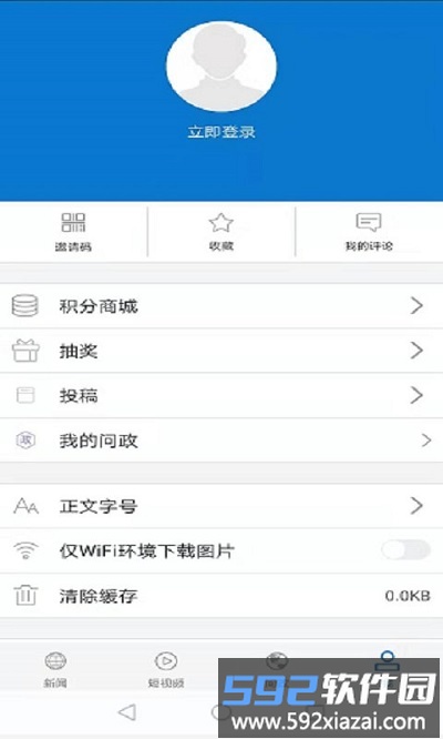 云上当阳手机版截图4