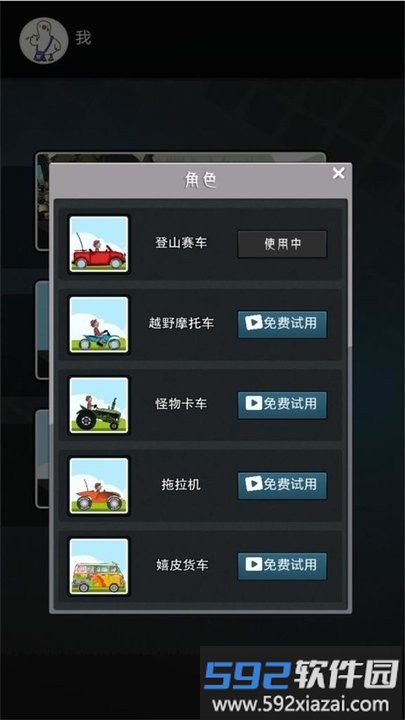 超凡竞速王牌手游截图2