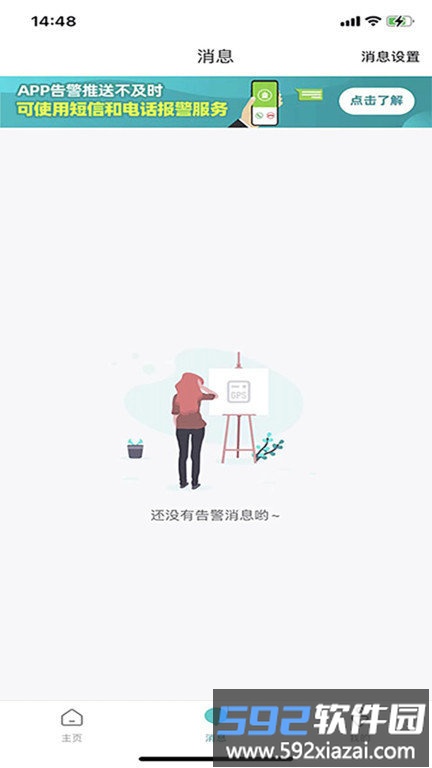 七果云官方版截图3