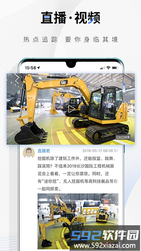 中新经纬官方版截图2