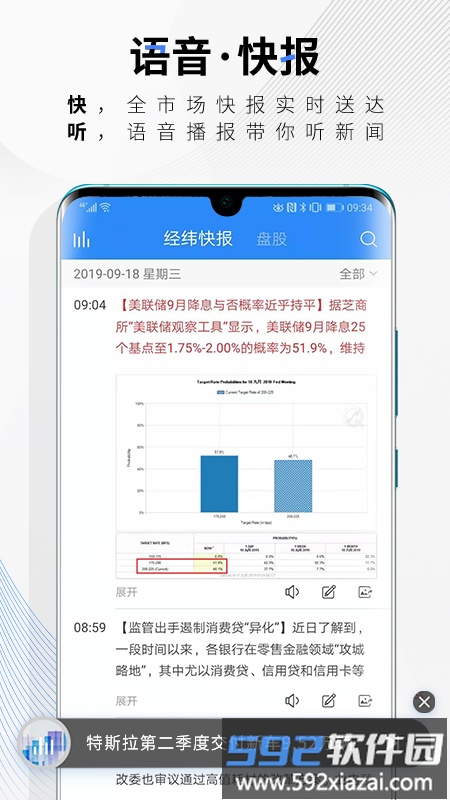 中新经纬官方版截图4
