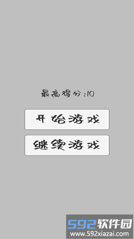 贪恰蛇游戏截图3