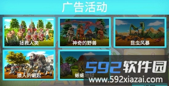 动物战争模拟器手机最新版截图1