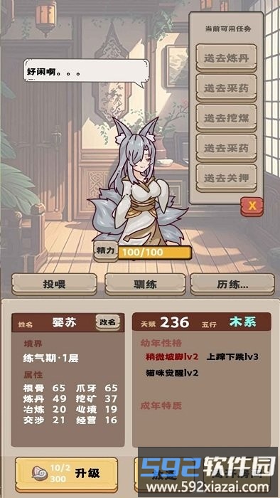 流浪仙宫大魔王游戏最新版截图1