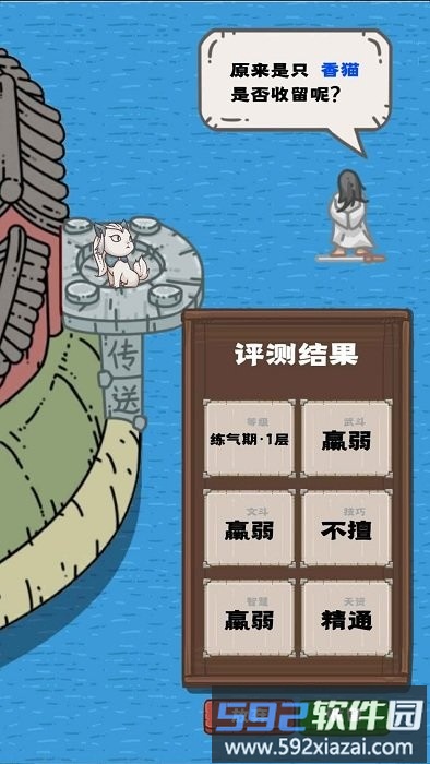 流浪仙宫大魔王游戏最新版截图2