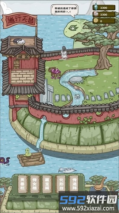 流浪仙宫大魔王游戏最新版截图4