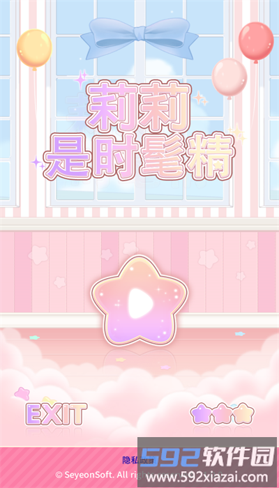 莉莉是时髦精最新版截图4