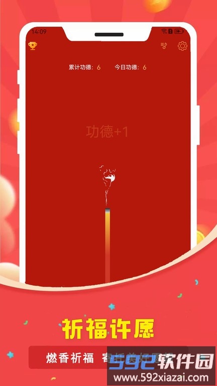 电子烟花鞭炮app截图3