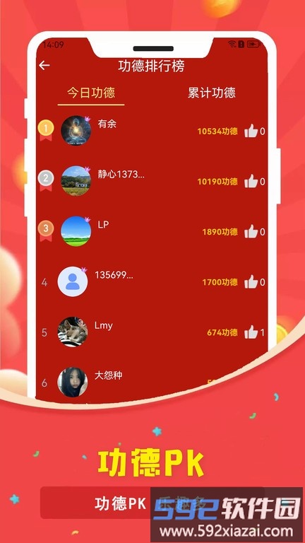 电子烟花鞭炮app截图5