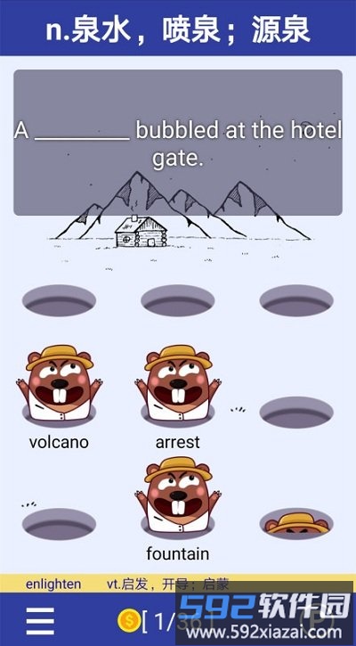 单词鼠官方版截图3