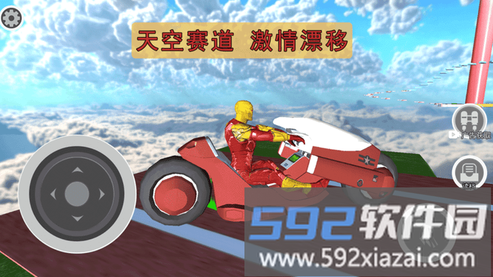飞车侠城市冒险最新版截图1