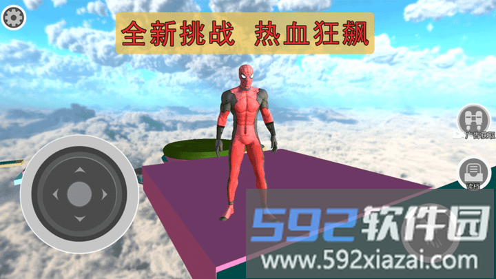 飞车侠城市冒险最新版截图4