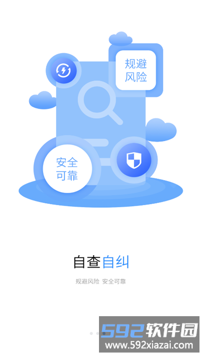 浙里建官方版截图1