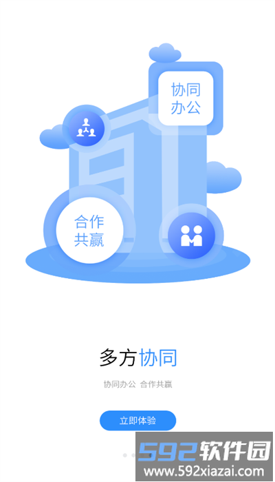 浙里建官方版截图3