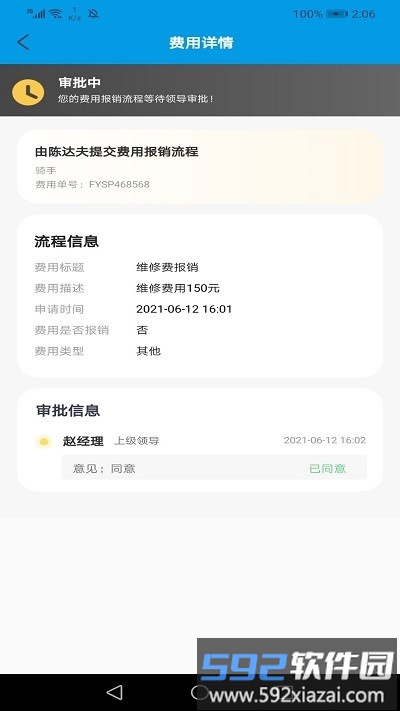 宠帮速达手机版截图1