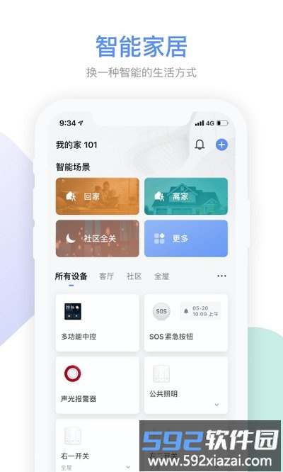 集智社区app截图5
