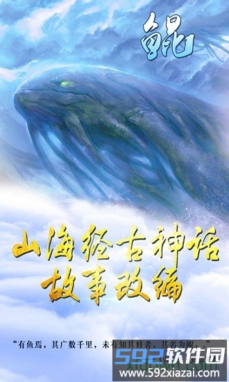 聚仙h5游戏截图4