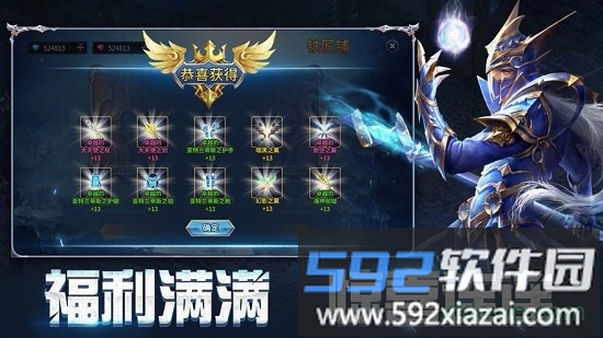 奇迹大陆勇士觉醒截图1