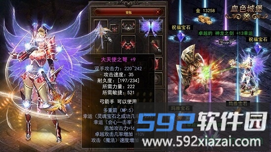 奇迹大陆勇士觉醒截图2