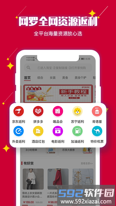 享悦购超市截图1
