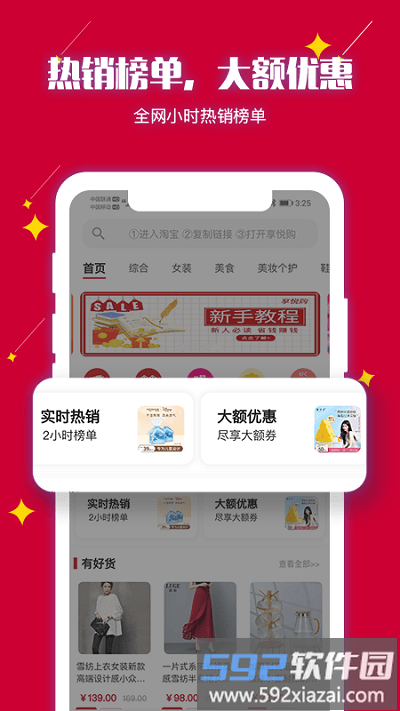享悦购超市截图2