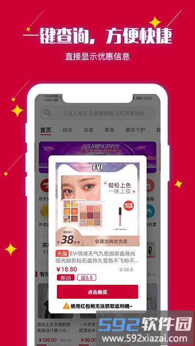 享悦购超市截图4