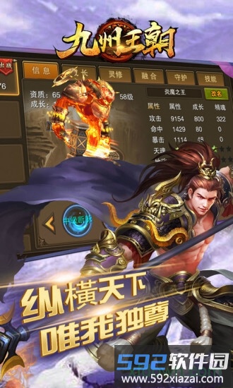 九州王朝超V高爆版截图1