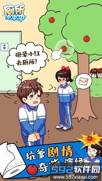 厕所冲冲冲游戏截图2