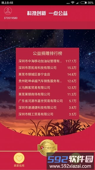 秘儿管家app最新版截图5