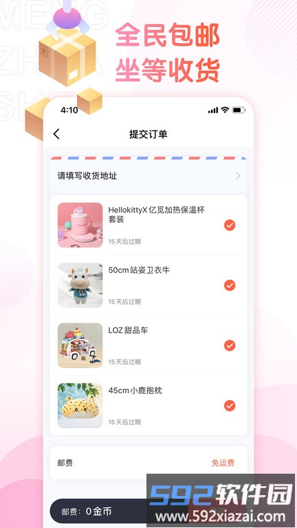 好夹联盟app(更名萌爪联盟)截图1