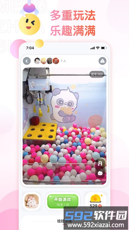 好夹联盟app(更名萌爪联盟)截图3