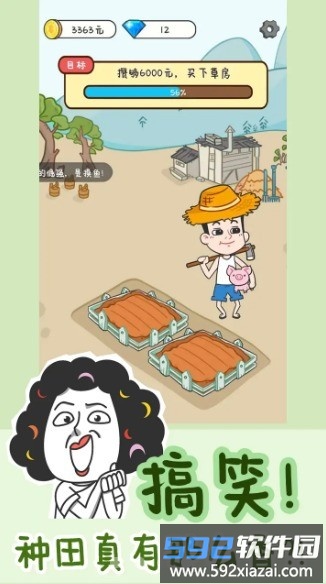 种田重启人生游戏截图2