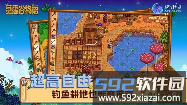 星露谷物语数数魔改版最新版截图2
