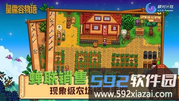 星露谷物语数数魔改版最新版截图4