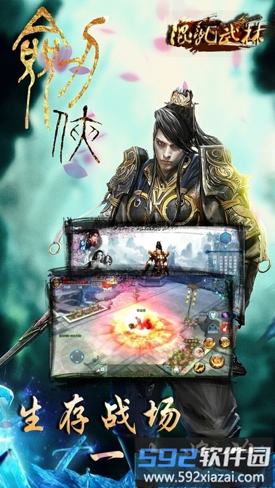 混乱武林手游截图1