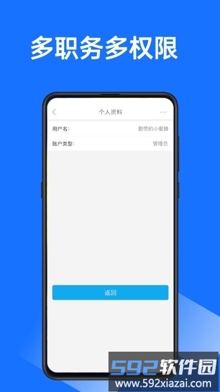 沂川扫码软件截图3