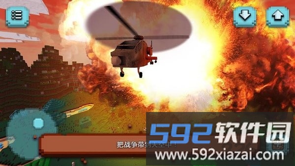 武装直升机战争射击最新版截图1