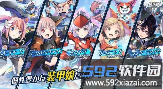 装甲娘日服截图1