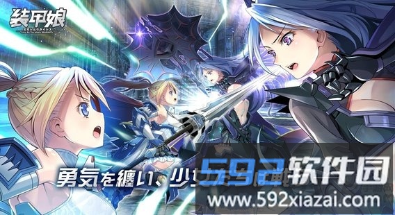 装甲娘日服截图2