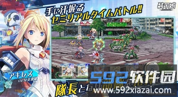装甲娘日服截图3