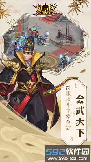 妖灵契游戏截图2