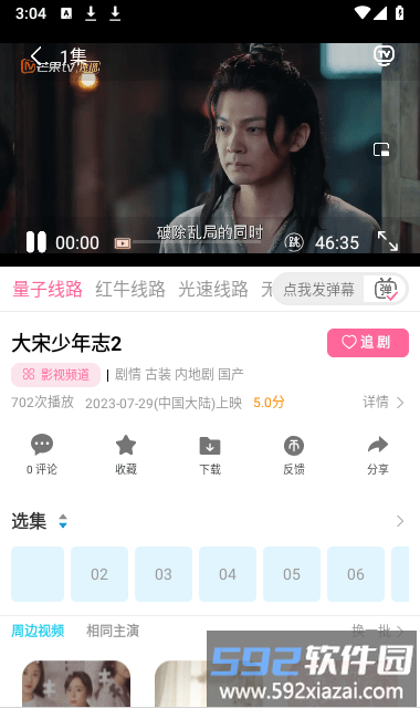 库库影视平台最新版截图1
