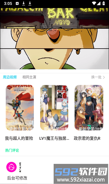 库库影视平台最新版截图2